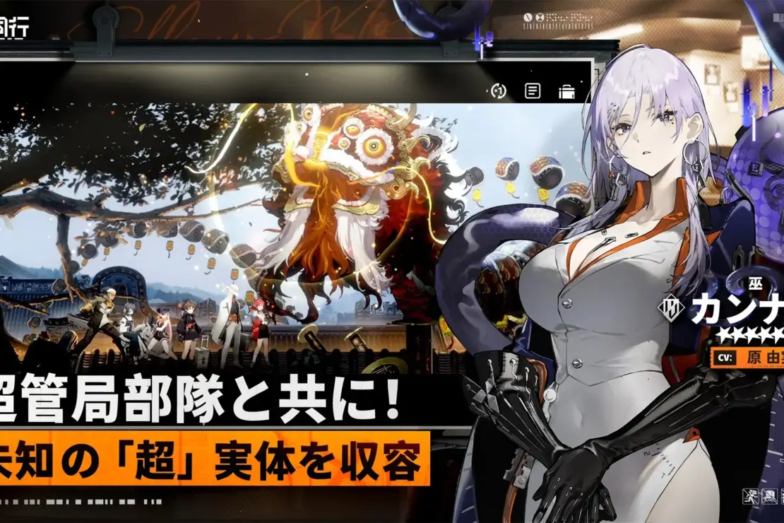 Fellow Moon Launches on Android and iOS Across Asia 31