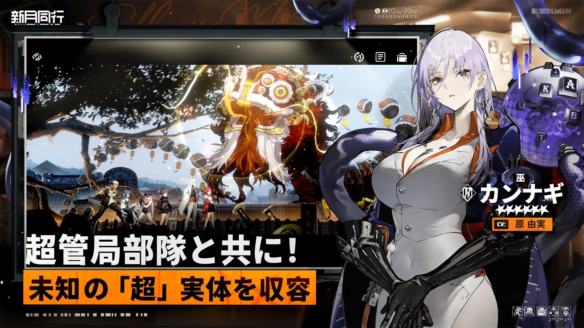 Fellow Moon Launches on Android and iOS Across Asia 27