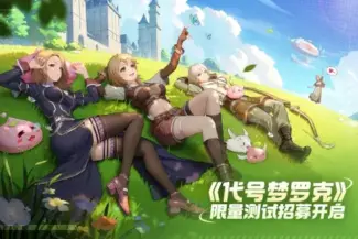 Ragnarok World Launching in Taiwan and Hong Kong Late 2025 33