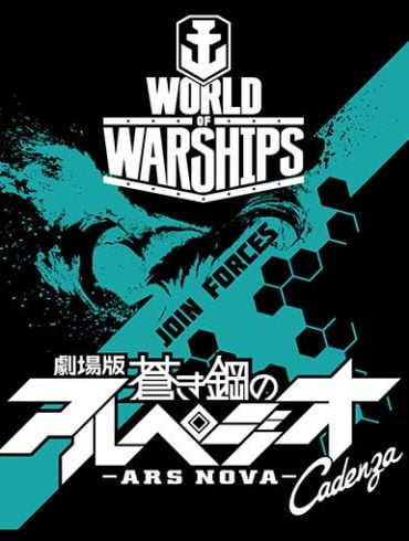 World of Warships and ARPEGGIO OF BLUE STEEL -ARS NOVA- Join Forces 30