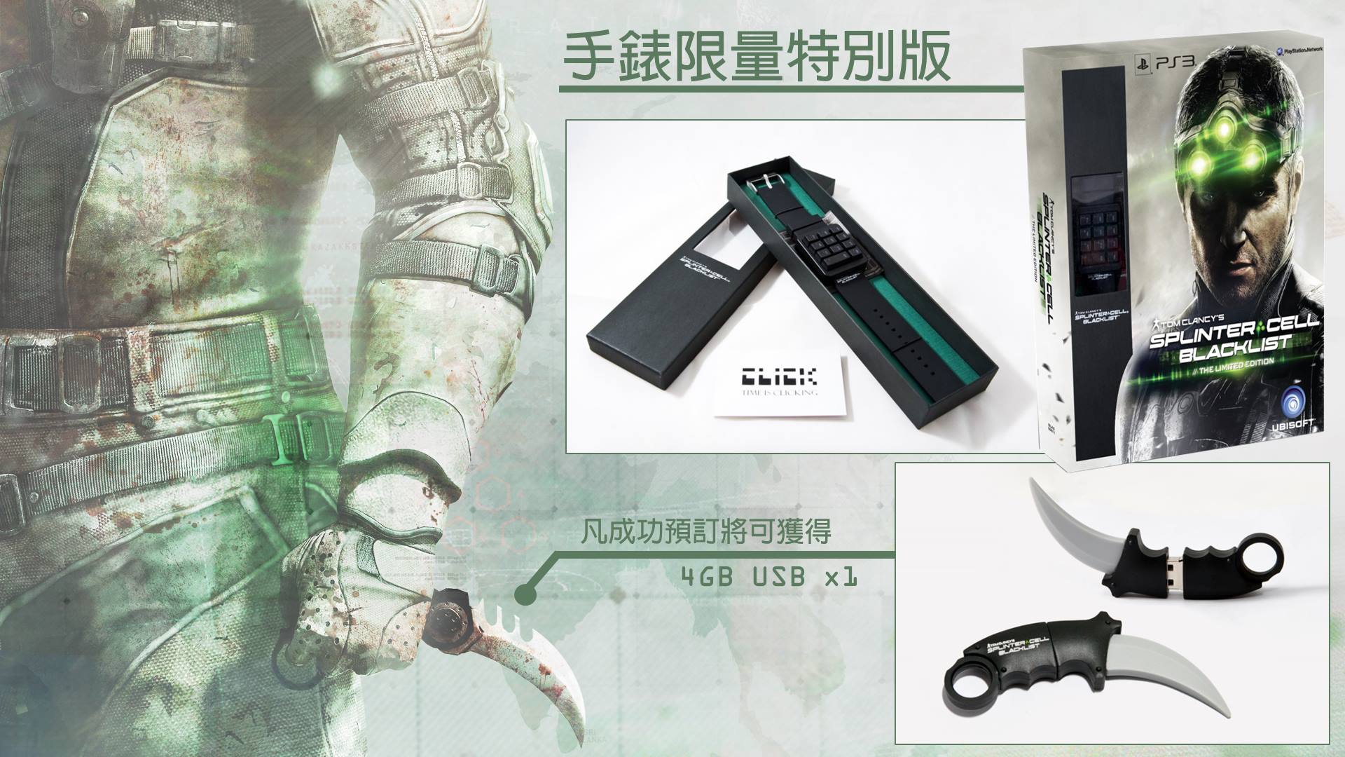 Splinter Cell Blacklist Collectors Edition ASIA Unboxing 28