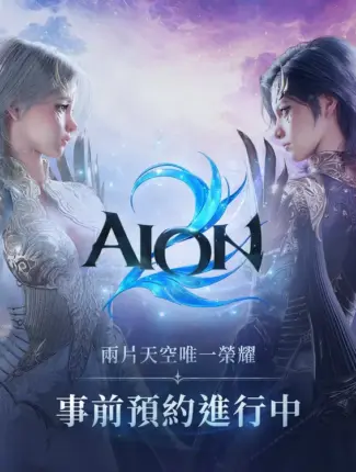 AION 2 Launching on November 18 in Taiwan and South Korea AION 2 Launching on November 18 in Taiwan and South Korea 36