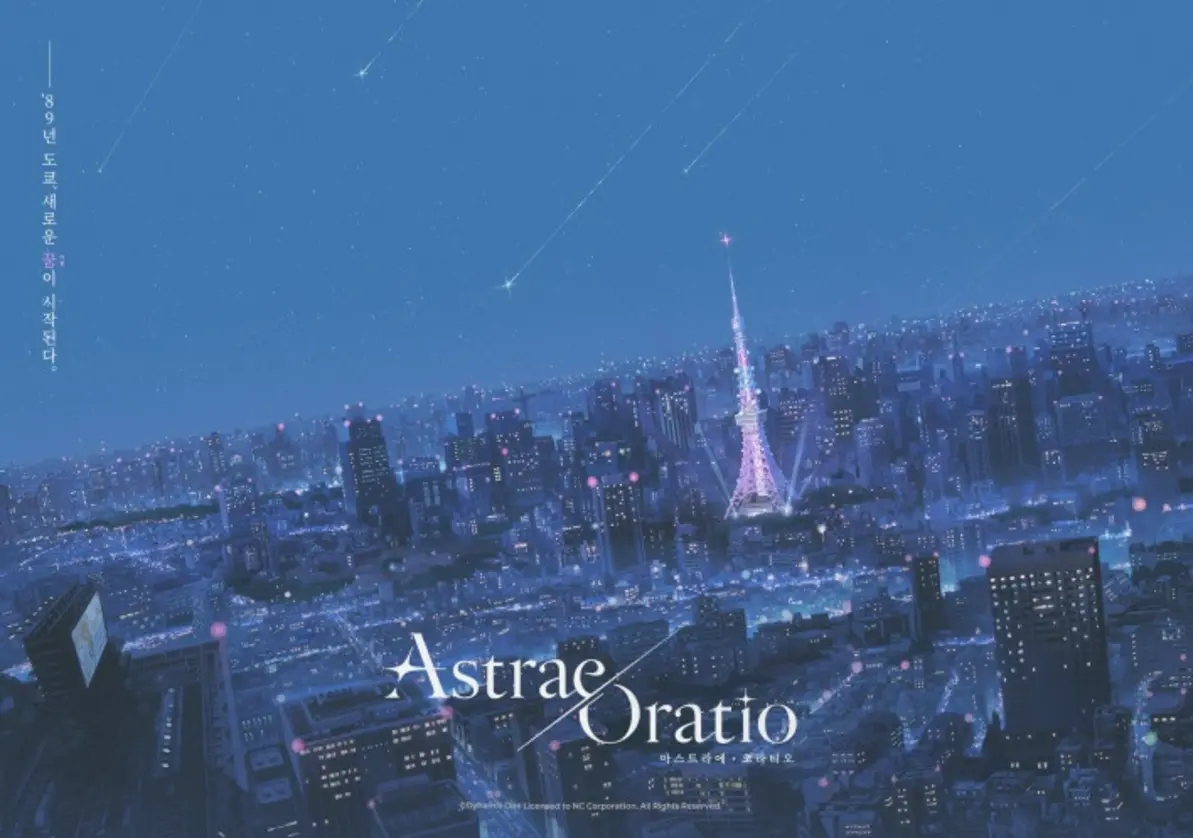 Astrae Oratio Officially Announced by NCSoft and Dynamis One