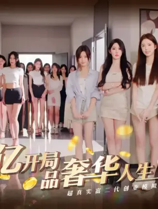 Live-Action Business Dating Simulation Half Billion Love Now Available on Mobile 36