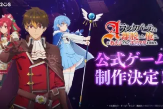 I Departed from My A-Rank Party to Assist My Former Students in Conquering the Dungeon Depths: Game Announcement 19