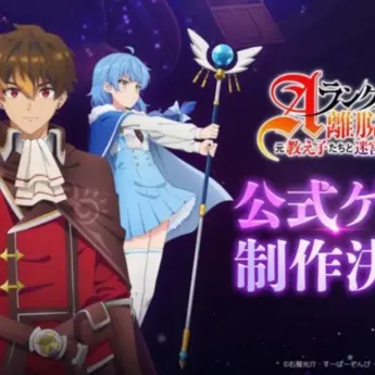 I Departed from My A-Rank Party to Assist My Former Students in Conquering the Dungeon Depths: Game Announcement 37