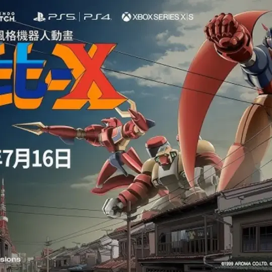 Remaster of 70s-Style Robot Anime Geppy-X Announced for Global Release 33