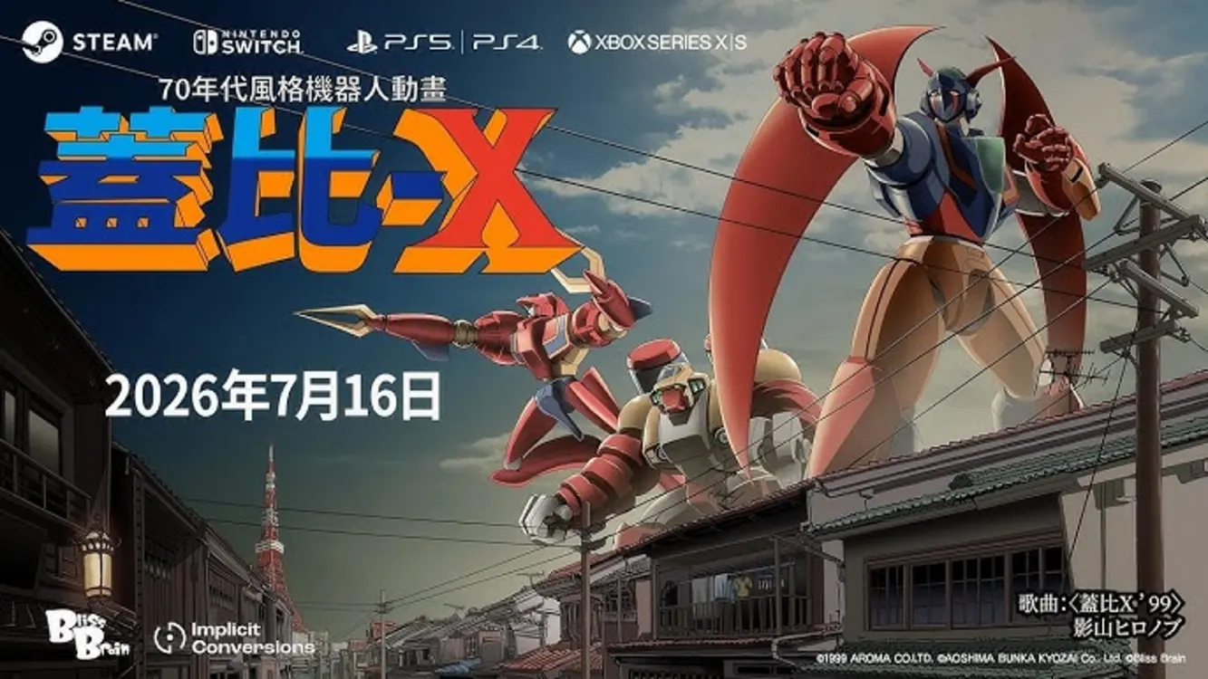 Remaster of 70s-Style Robot Anime Geppy-X Announced for Global Release