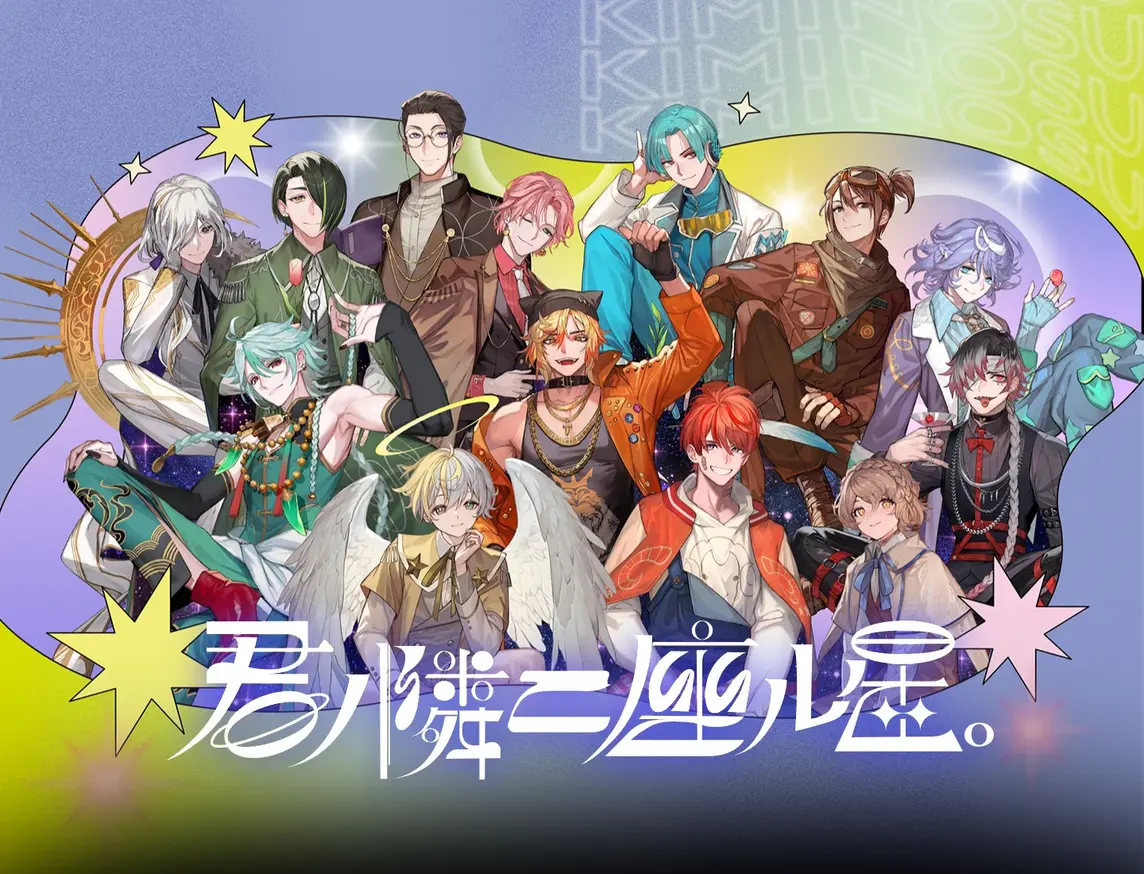 My Beloved Star Introduces Astrology and Romance on Mobile This February My Beloved Star Introduces Astrology and Romance on Mobile This February 33