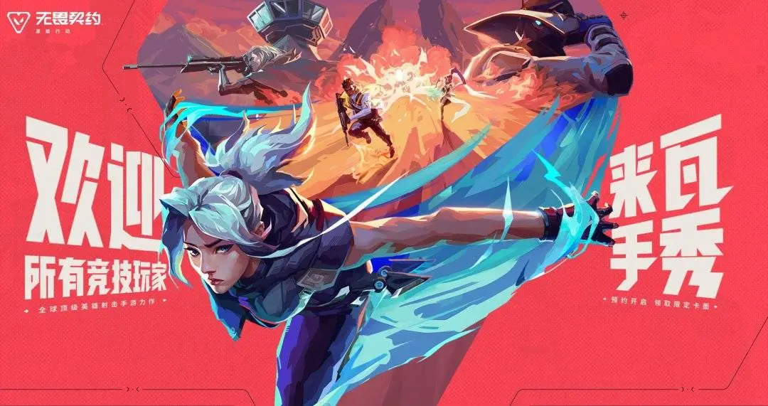 Riot Games Unveils VALORANT Mobile System Requirements Ahead of Esports Launch 33